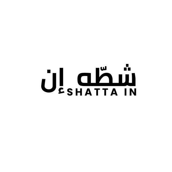 متجر شطَّه